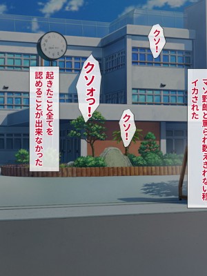 [ひなえろん] 敗北メス堕ち～男勝りの女格闘家が屈服してマゾメスになっちゃう話～_047