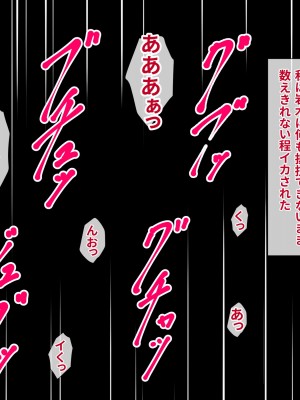 [ひなえろん] 敗北メス堕ち～男勝りの女格闘家が屈服してマゾメスになっちゃう話～_044