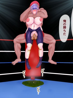 [ひなえろん] 敗北メス堕ち～男勝りの女格闘家が屈服してマゾメスになっちゃう話～_092