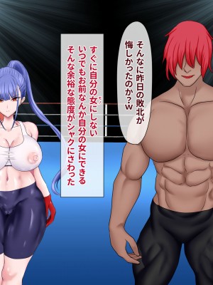 [ひなえろん] 敗北メス堕ち～男勝りの女格闘家が屈服してマゾメスになっちゃう話～_018