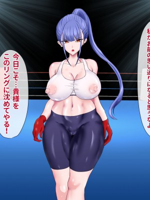 [ひなえろん] 敗北メス堕ち～男勝りの女格闘家が屈服してマゾメスになっちゃう話～_049