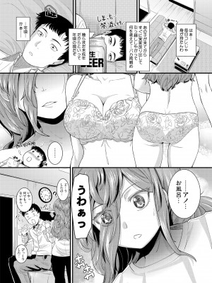 [ちーむはいじん] いつもありがとう_05
