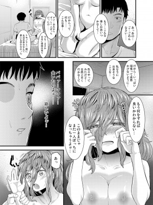 [ちーむはいじん] いつもありがとう_08