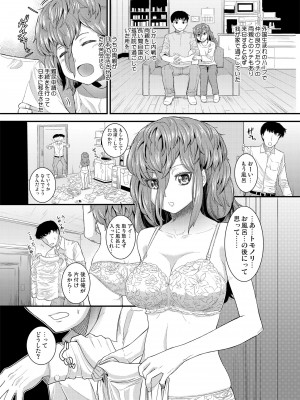 [ちーむはいじん] いつもありがとう_03