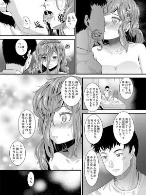 [ちーむはいじん] いつもありがとう_09
