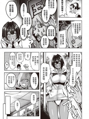 [熊足S] はーい みみみみ水原です (コミック エグゼ 44) [中国翻訳] [DL版]_05