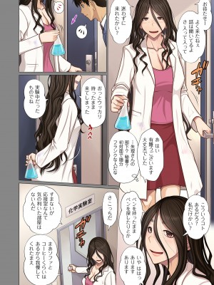 [江森うき] 富豪一族のムコ〜妻以外全員オレの女〜 [DL版]_062