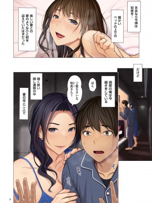 [江森うき] 富豪一族のムコ〜妻以外全員オレの女〜 [DL版]_006