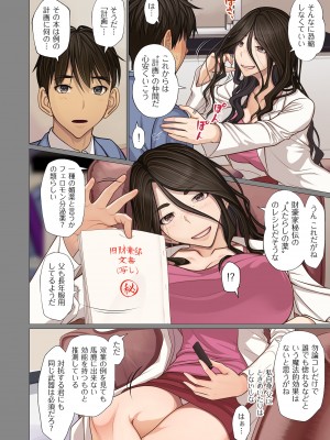 [江森うき] 富豪一族のムコ〜妻以外全員オレの女〜 [DL版]_066