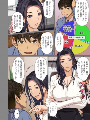 [江森うき] 富豪一族のムコ〜妻以外全員オレの女〜 [DL版]_090