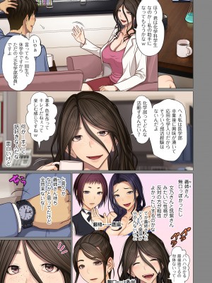[江森うき] 富豪一族のムコ〜妻以外全員オレの女〜 [DL版]_063