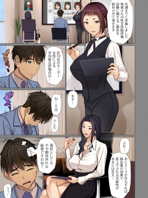 [江森うき] 富豪一族のムコ〜妻以外全員オレの女〜 [DL版]_087