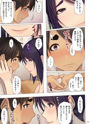 [江森うき] 富豪一族のムコ〜妻以外全員オレの女〜 [DL版]_159