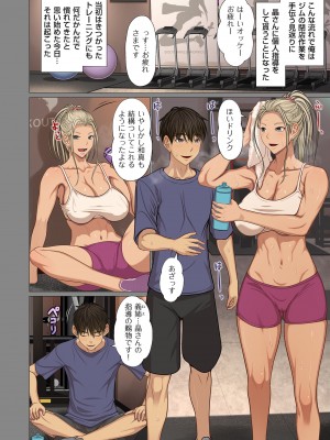 [江森うき] 富豪一族のムコ〜妻以外全員オレの女〜 [DL版]_092