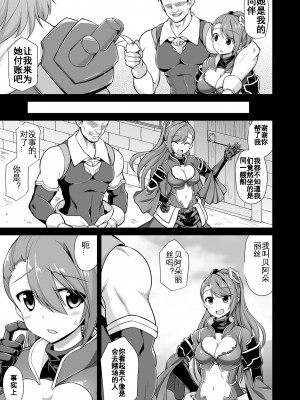 [悪転奏進 (黒糖ニッケ)] 姦淫方陣ベアトリクス尊厳凌辱 (グランブルーファンタジー) [KOKORO个人汉化] [DL版]_05