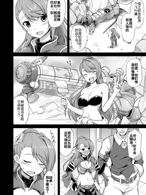 [悪転奏進 (黒糖ニッケ)] 姦淫方陣ベアトリクス尊厳凌辱 (グランブルーファンタジー) [KOKORO个人汉化] [DL版]_06