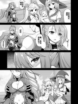 [悪転奏進 (黒糖ニッケ)] 姦淫方陣ベアトリクス尊厳凌辱 (グランブルーファンタジー) [KOKORO个人汉化] [DL版]_33