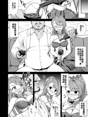 [悪転奏進 (黒糖ニッケ)] 姦淫方陣ベアトリクス尊厳凌辱 (グランブルーファンタジー) [KOKORO个人汉化] [DL版]_08