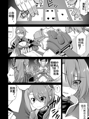 [悪転奏進 (黒糖ニッケ)] 姦淫方陣ベアトリクス尊厳凌辱 (グランブルーファンタジー) [KOKORO个人汉化] [DL版]_04