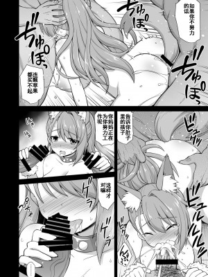 [悪転奏進 (黒糖ニッケ)] 姦淫方陣ベアトリクス尊厳凌辱 (グランブルーファンタジー) [KOKORO个人汉化] [DL版]_26