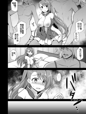 [悪転奏進 (黒糖ニッケ)] 姦淫方陣ベアトリクス尊厳凌辱 (グランブルーファンタジー) [KOKORO个人汉化] [DL版]_20