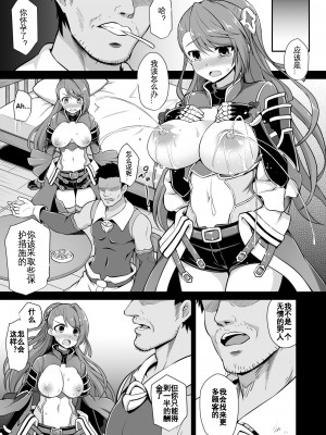 [悪転奏進 (黒糖ニッケ)] 姦淫方陣ベアトリクス尊厳凌辱 (グランブルーファンタジー) [KOKORO个人汉化] [DL版]_21