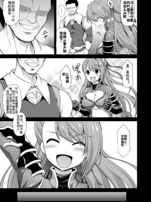 [悪転奏進 (黒糖ニッケ)] 姦淫方陣ベアトリクス尊厳凌辱 (グランブルーファンタジー) [KOKORO个人汉化] [DL版]_07