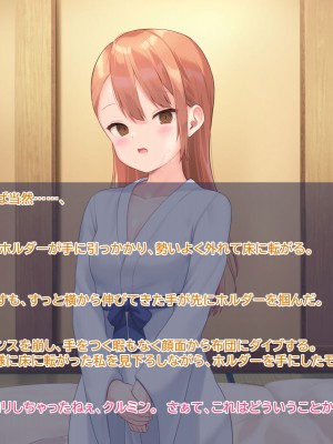 [なまねこカフェ (なまひゆ)] 平凡な男子高校生の僕にもモテ期が来たようです～ボドゲ部の合宿で部員の女の子3人とトランプ勝負で勝っても負けてもエッチしまくり！？～_119