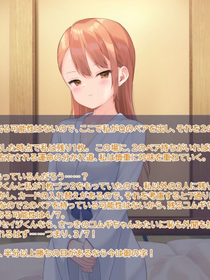 [なまねこカフェ (なまひゆ)] 平凡な男子高校生の僕にもモテ期が来たようです～ボドゲ部の合宿で部員の女の子3人とトランプ勝負で勝っても負けてもエッチしまくり！？～_117