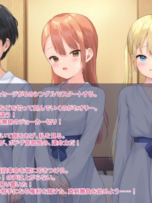 [なまねこカフェ (なまひゆ)] 平凡な男子高校生の僕にもモテ期が来たようです～ボドゲ部の合宿で部員の女の子3人とトランプ勝負で勝っても負けてもエッチしまくり！？～_077