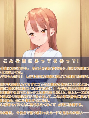 [なまねこカフェ (なまひゆ)] 平凡な男子高校生の僕にもモテ期が来たようです～ボドゲ部の合宿で部員の女の子3人とトランプ勝負で勝っても負けてもエッチしまくり！？～_114