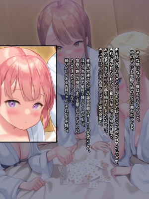 [なまねこカフェ (なまひゆ)] 平凡な男子高校生の僕にもモテ期が来たようです～ボドゲ部の合宿で部員の女の子3人とトランプ勝負で勝っても負けてもエッチしまくり！？～_010
