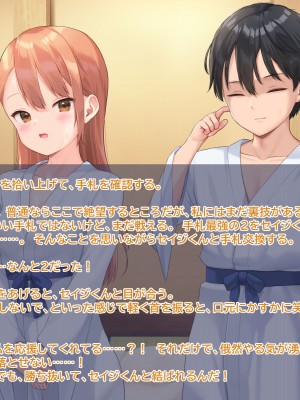[なまねこカフェ (なまひゆ)] 平凡な男子高校生の僕にもモテ期が来たようです～ボドゲ部の合宿で部員の女の子3人とトランプ勝負で勝っても負けてもエッチしまくり！？～_115