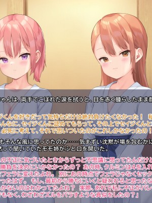 [なまねこカフェ (なまひゆ)] 平凡な男子高校生の僕にもモテ期が来たようです～ボドゲ部の合宿で部員の女の子3人とトランプ勝負で勝っても負けてもエッチしまくり！？～_123