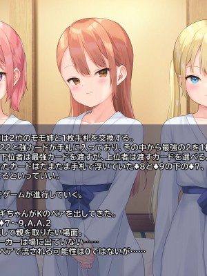 [なまねこカフェ (なまひゆ)] 平凡な男子高校生の僕にもモテ期が来たようです～ボドゲ部の合宿で部員の女の子3人とトランプ勝負で勝っても負けてもエッチしまくり！？～_040