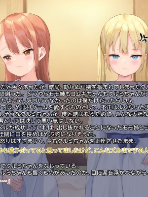 [なまねこカフェ (なまひゆ)] 平凡な男子高校生の僕にもモテ期が来たようです～ボドゲ部の合宿で部員の女の子3人とトランプ勝負で勝っても負けてもエッチしまくり！？～_121