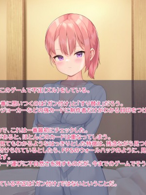 [なまねこカフェ (なまひゆ)] 平凡な男子高校生の僕にもモテ期が来たようです～ボドゲ部の合宿で部員の女の子3人とトランプ勝負で勝っても負けてもエッチしまくり！？～_072