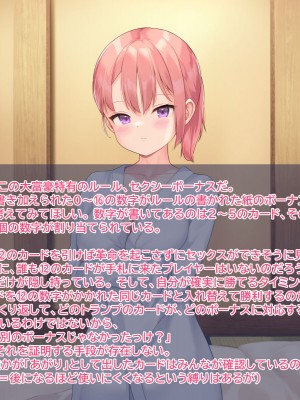 [なまねこカフェ (なまひゆ)] 平凡な男子高校生の僕にもモテ期が来たようです～ボドゲ部の合宿で部員の女の子3人とトランプ勝負で勝っても負けてもエッチしまくり！？～_074