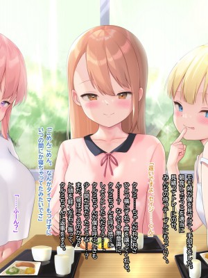 [なまねこカフェ (なまひゆ)] 平凡な男子高校生の僕にもモテ期が来たようです～ボドゲ部の合宿で部員の女の子3人とトランプ勝負で勝っても負けてもエッチしまくり！？～_182