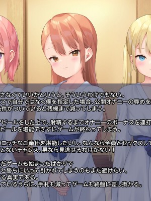 [なまねこカフェ (なまひゆ)] 平凡な男子高校生の僕にもモテ期が来たようです～ボドゲ部の合宿で部員の女の子3人とトランプ勝負で勝っても負けてもエッチしまくり！？～_031