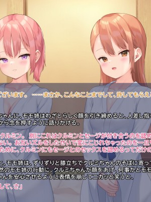 [なまねこカフェ (なまひゆ)] 平凡な男子高校生の僕にもモテ期が来たようです～ボドゲ部の合宿で部員の女の子3人とトランプ勝負で勝っても負けてもエッチしまくり！？～_130