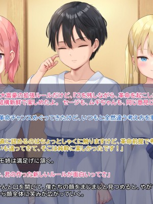 [なまねこカフェ (なまひゆ)] 平凡な男子高校生の僕にもモテ期が来たようです～ボドゲ部の合宿で部員の女の子3人とトランプ勝負で勝っても負けてもエッチしまくり！？～_131