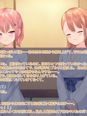 [なまねこカフェ (なまひゆ)] 平凡な男子高校生の僕にもモテ期が来たようです～ボドゲ部の合宿で部員の女の子3人とトランプ勝負で勝っても負けてもエッチしまくり！？～_120