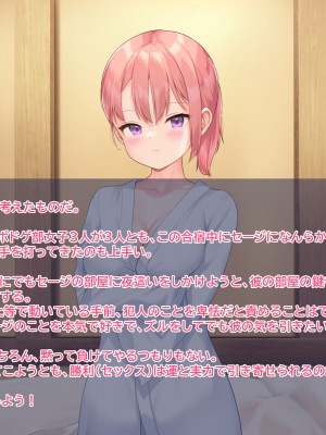 [なまねこカフェ (なまひゆ)] 平凡な男子高校生の僕にもモテ期が来たようです～ボドゲ部の合宿で部員の女の子3人とトランプ勝負で勝っても負けてもエッチしまくり！？～_076