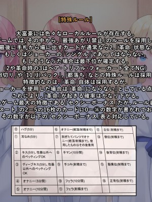 [なまねこカフェ (なまひゆ)] 平凡な男子高校生の僕にもモテ期が来たようです～ボドゲ部の合宿で部員の女の子3人とトランプ勝負で勝っても負けてもエッチしまくり！？～_028
