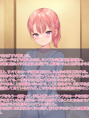 [なまねこカフェ (なまひゆ)] 平凡な男子高校生の僕にもモテ期が来たようです～ボドゲ部の合宿で部員の女の子3人とトランプ勝負で勝っても負けてもエッチしまくり！？～_073