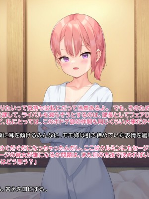 [なまねこカフェ (なまひゆ)] 平凡な男子高校生の僕にもモテ期が来たようです～ボドゲ部の合宿で部員の女の子3人とトランプ勝負で勝っても負けてもエッチしまくり！？～_128
