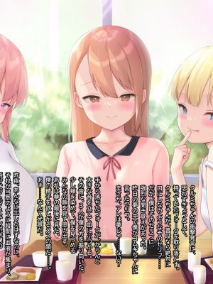 [なまねこカフェ (なまひゆ)] 平凡な男子高校生の僕にもモテ期が来たようです～ボドゲ部の合宿で部員の女の子3人とトランプ勝負で勝っても負けてもエッチしまくり！？～_184