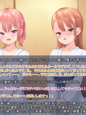 [なまねこカフェ (なまひゆ)] 平凡な男子高校生の僕にもモテ期が来たようです～ボドゲ部の合宿で部員の女の子3人とトランプ勝負で勝っても負けてもエッチしまくり！？～_133