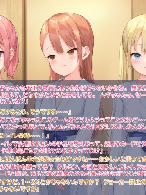 [なまねこカフェ (なまひゆ)] 平凡な男子高校生の僕にもモテ期が来たようです～ボドゲ部の合宿で部員の女の子3人とトランプ勝負で勝っても負けてもエッチしまくり！？～_126